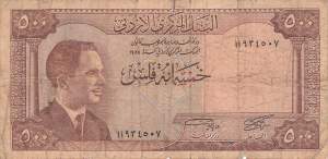 500 FIls